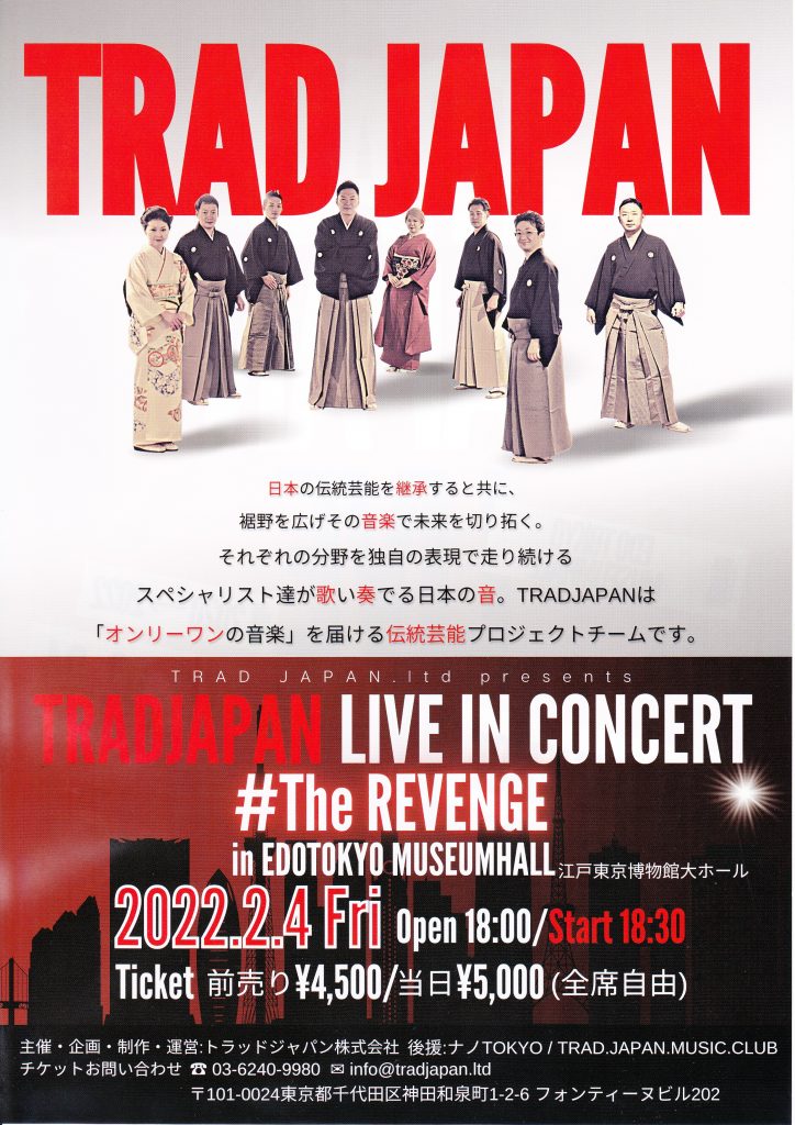 津軽三味線　矢吹